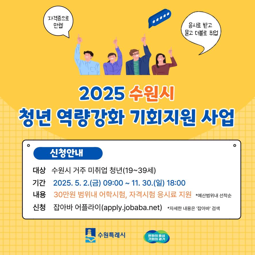 2025년 청년...